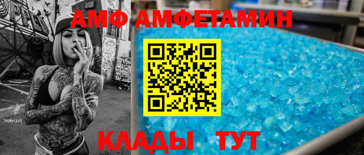 Амфетамин  Амфетамин  Вход с VPN  Коркино  АМФ 97% 