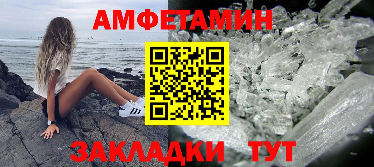 АМФЕТАМИН VHQ Коркино