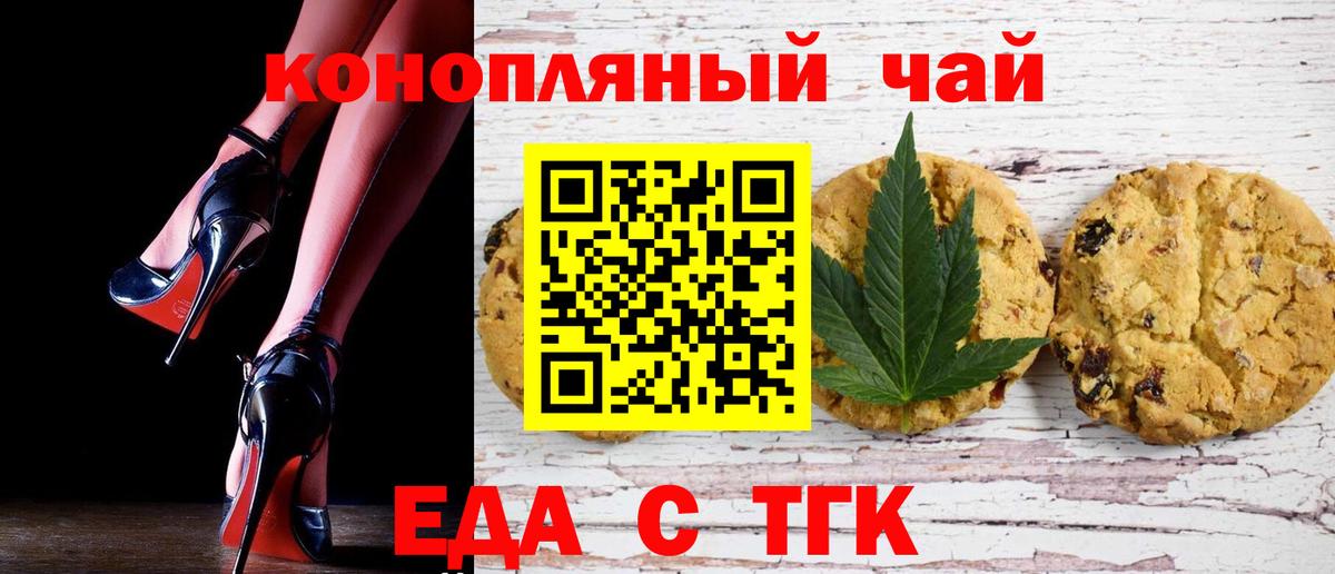Коркино  Canna-Cookies конопля  Вход с VPN 
