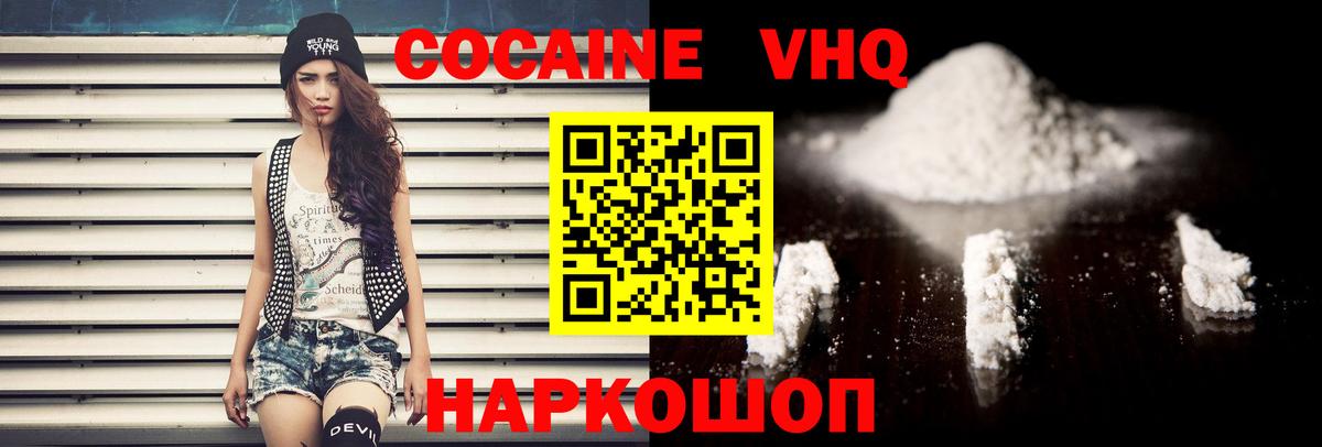 КОКАИН 98%  Кокаин Columbia  Вход с VPN  Коркино 