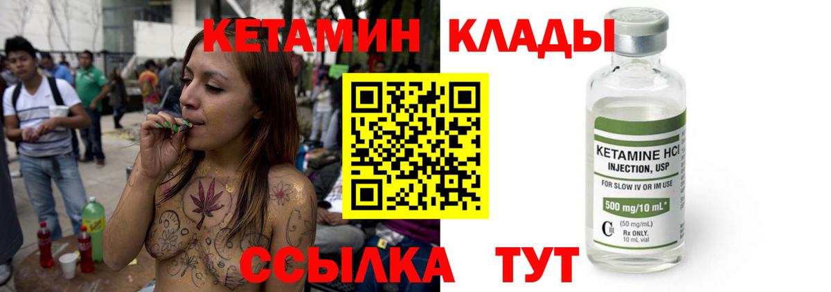 Кетамин VHQ  КЕТАМИН VHQ  Вход с VPN  Коркино 