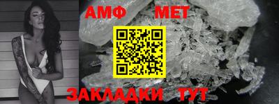 амфетамин Комсомольск-на-Амуре