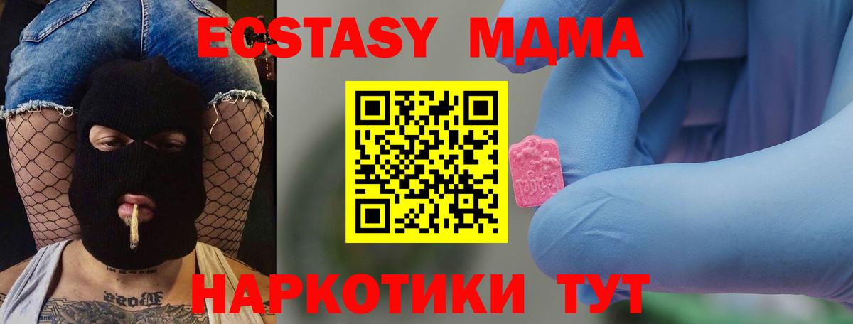 MDMA  Вход с VPN  Коркино  MDMA молли  МДМА молли 