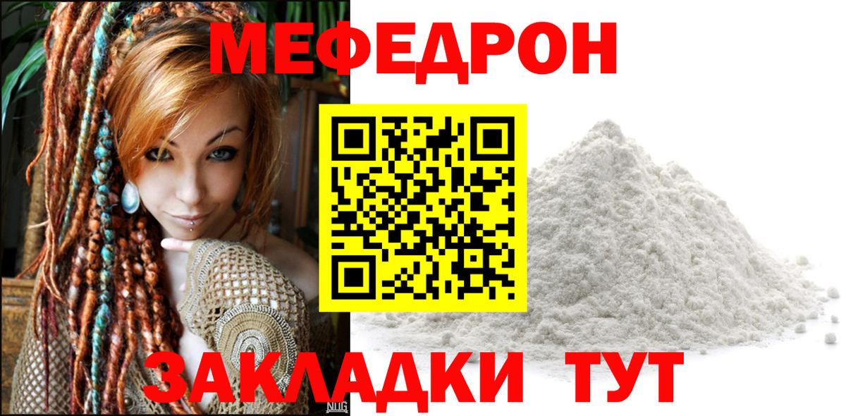 МЯУ-МЯУ мука  Меф  Мефедрон  Вход с VPN  Коркино  Мефедрон 4 MMC 