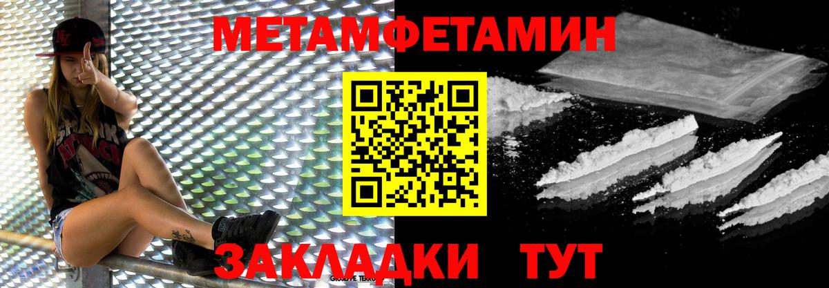 Первитин кристалл  Первитин кристалл  Коркино  Вход с VPN 