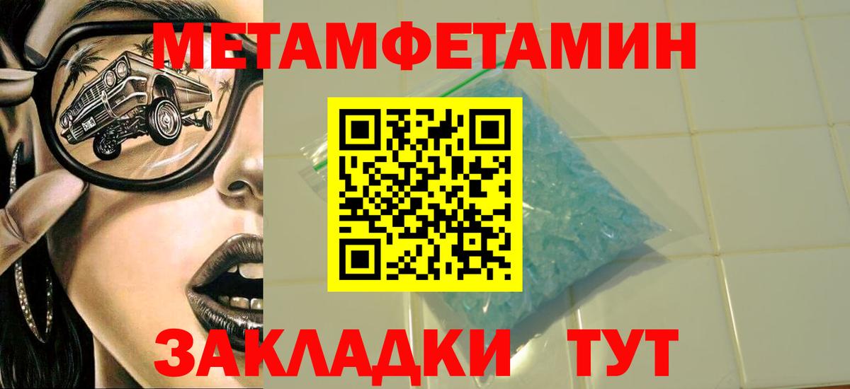 Метамфетамин пудра Коркино