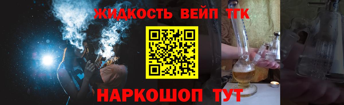 Коркино  ТГК THC oil  ТГК жижа  сколько стоит  Вход с VPN 